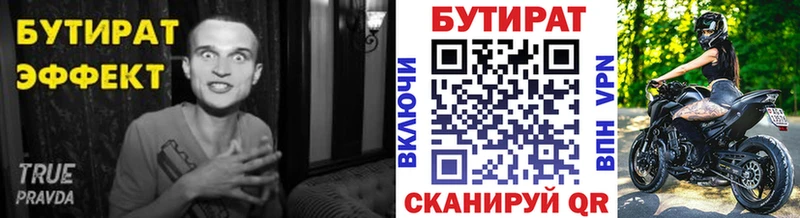 БУТИРАТ жидкий экстази  наркошоп  Грайворон 