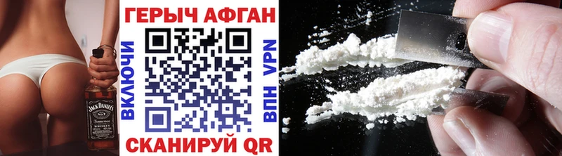 Героин VHQ  Грайворон 