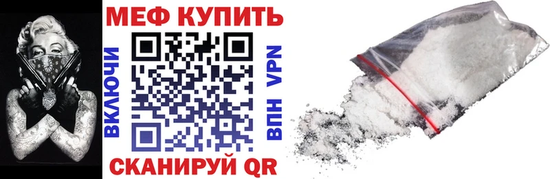 МЯУ-МЯУ кристаллы Грайворон
